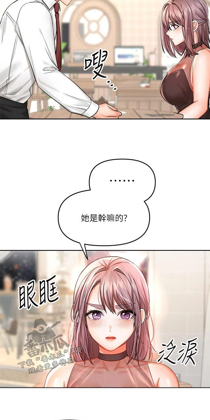 多多照顾孤寡老人漫画,第29话5图