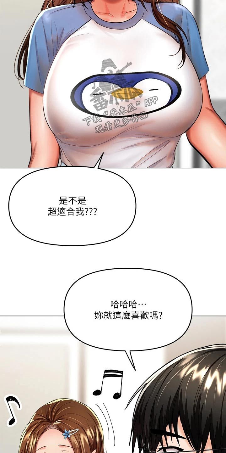 请您多多照顾我们家秀雅漫画,第32话4图