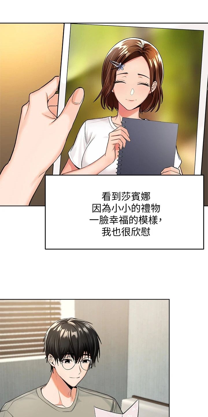 请多多照顾用日语怎么说漫画,第1话1图