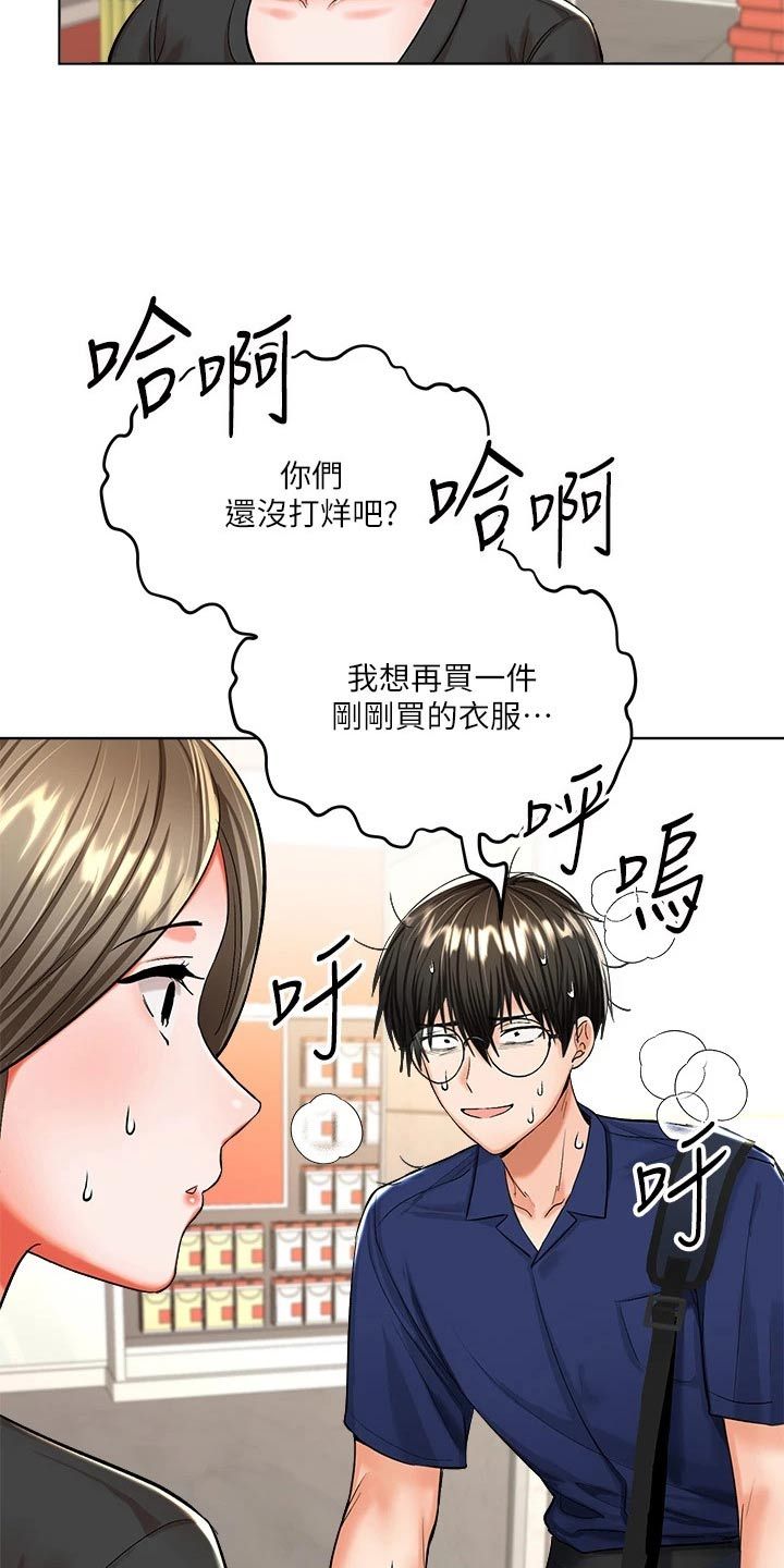 请多多关照原唱漫画,第22话2图