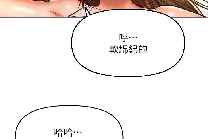 请多多关照我原版视频漫画,第61话3图