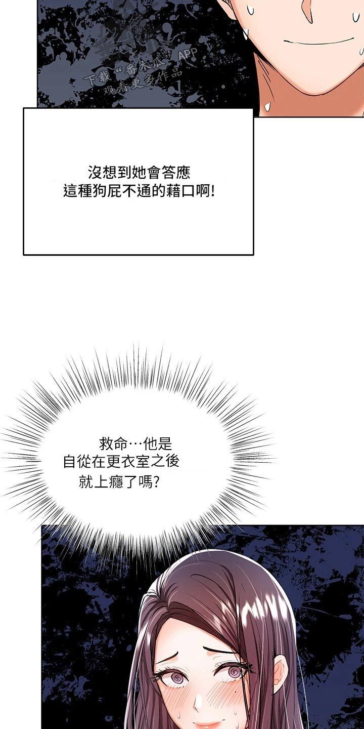 请您多多照顾我们家秀雅漫画,第19话2图