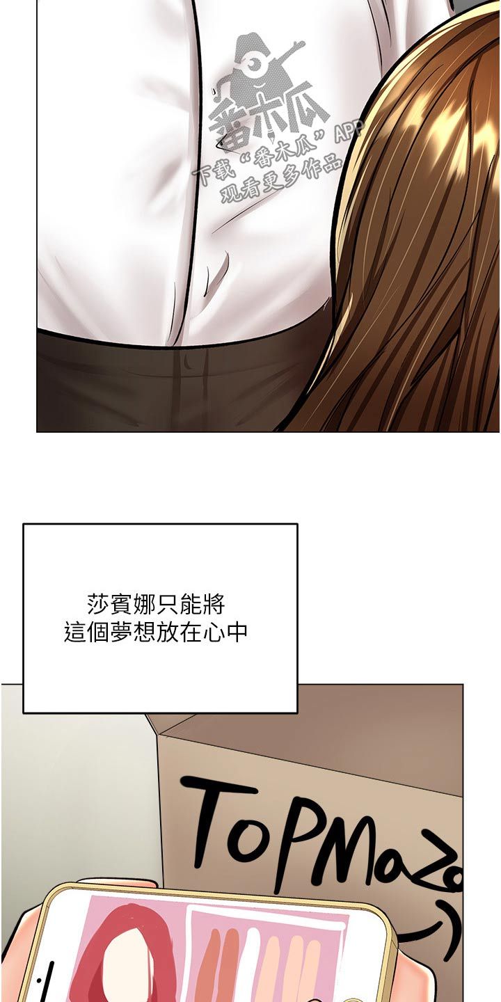 请多多鼓励我漫画,第75话4图