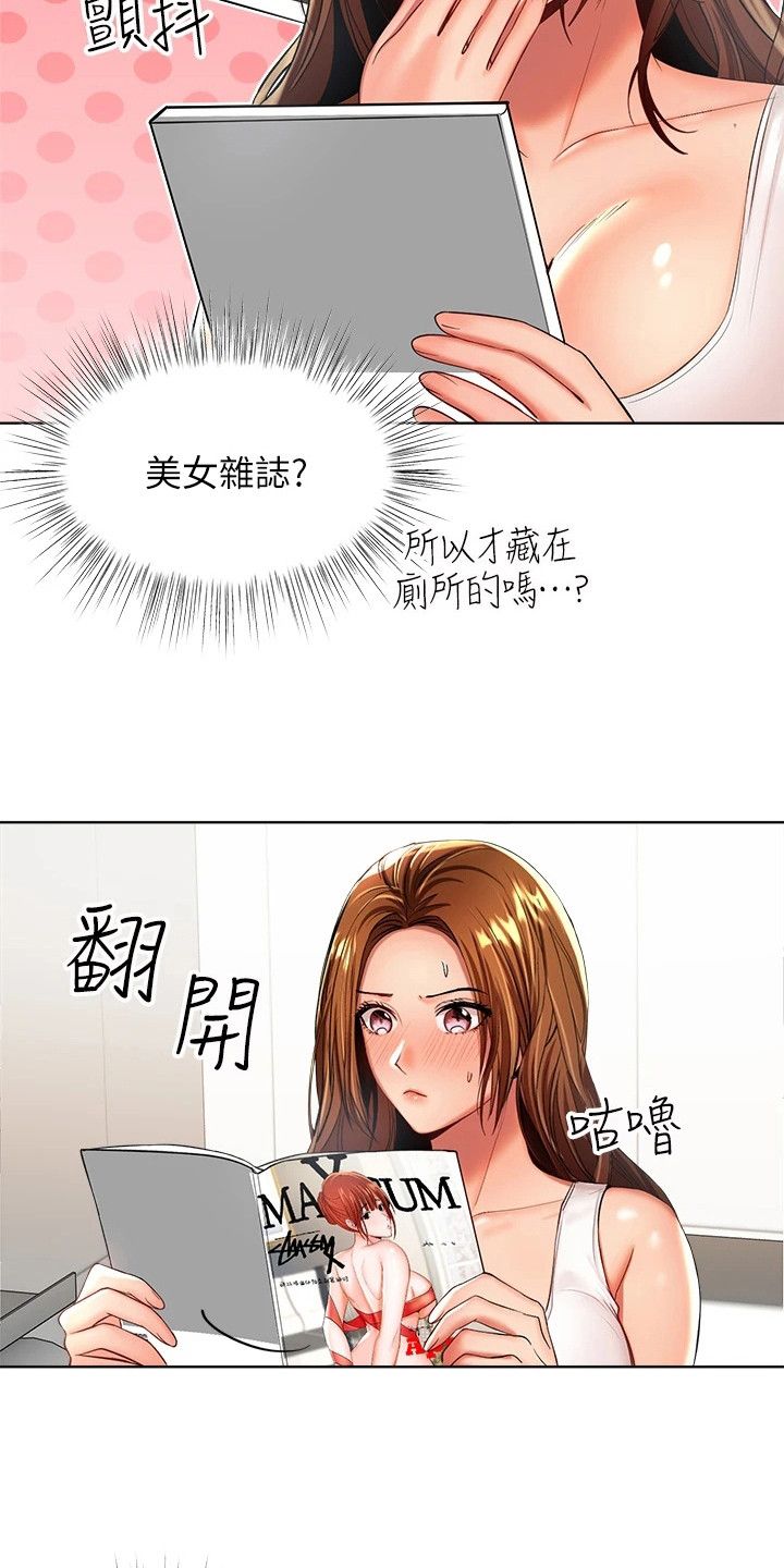 请多多照顾的英文漫画,第9话3图