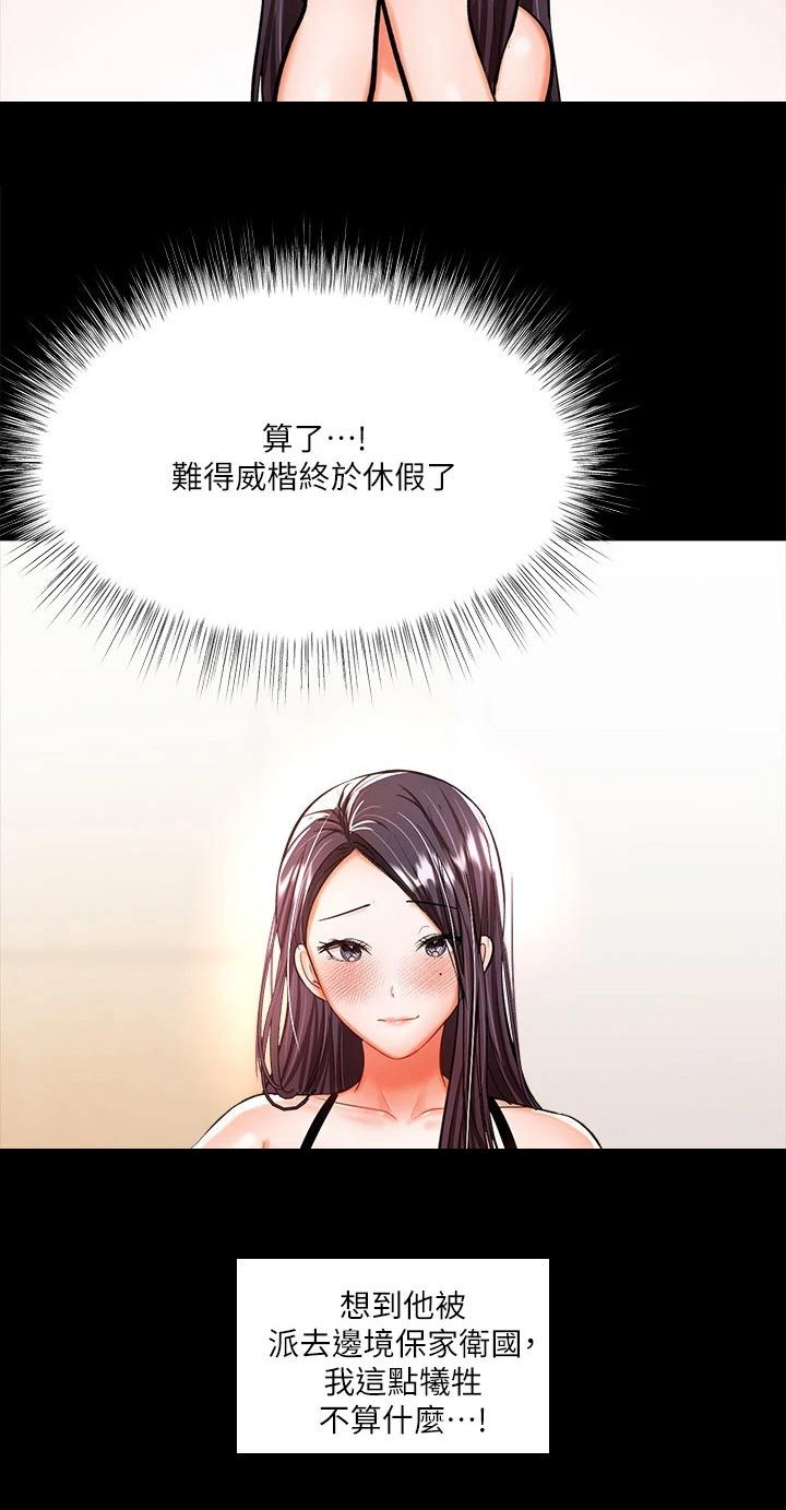 多多照顾用日语怎么说漫画,第41话1图