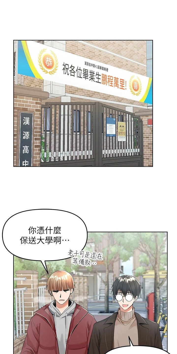 请多多关照吧漫画,第2话1图