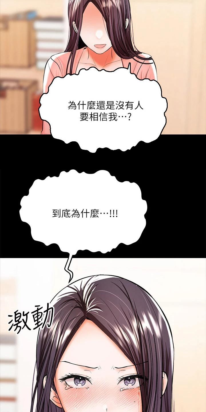 请大家多多照顾我的生意漫画,第48话5图