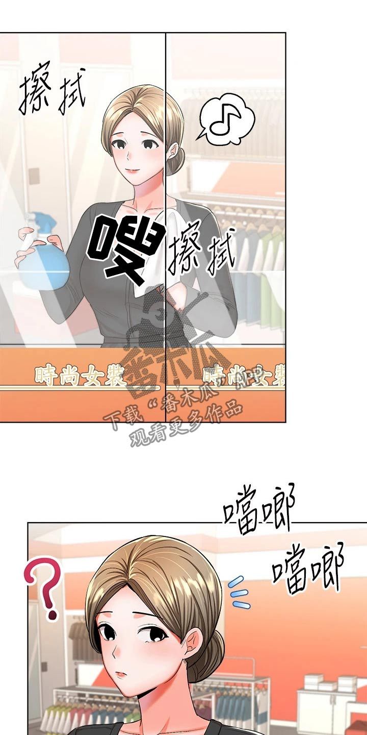 希望老师多多照顾漫画,第22话1图