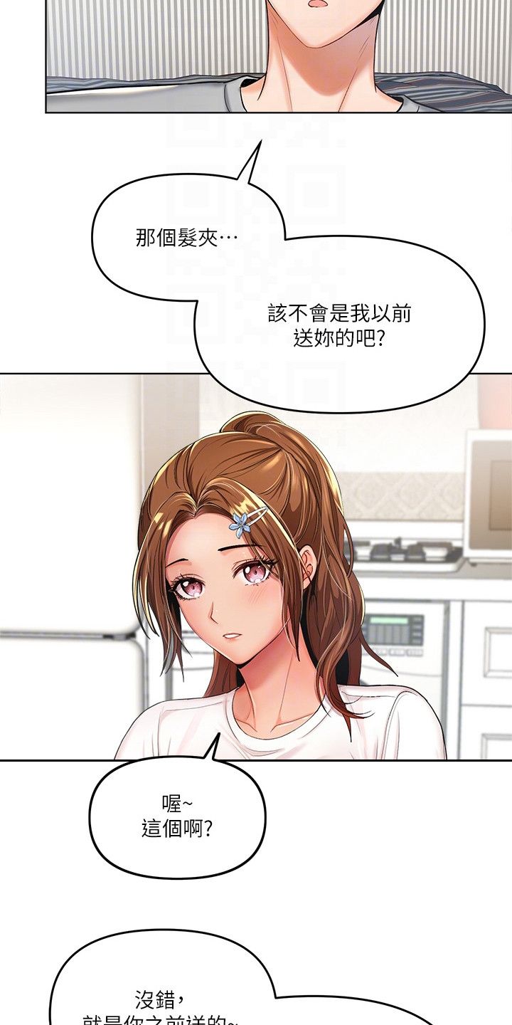 请好好照顾我漫画,第4话5图