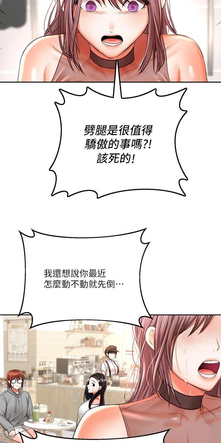 多多照顾是什么意思漫画,第29话1图