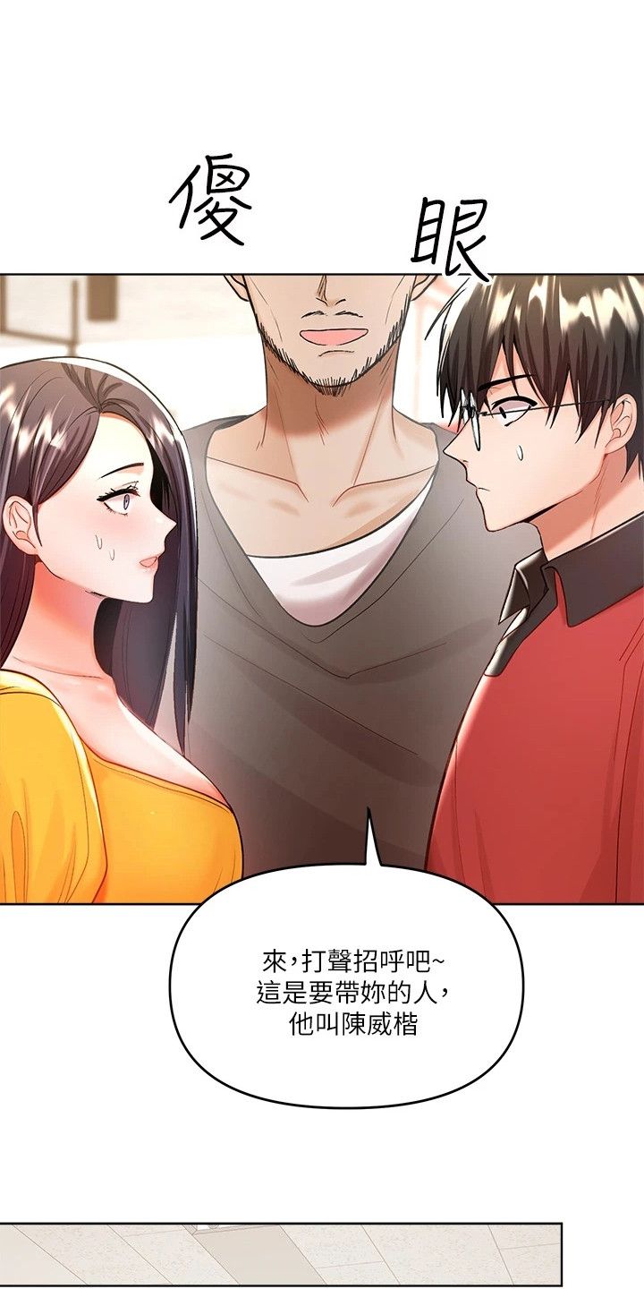 多多照顾姐姐漫画,第11话3图