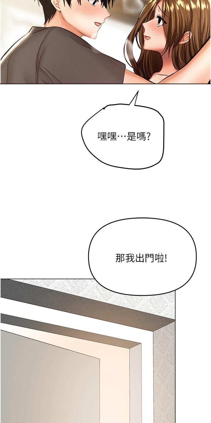 请多照顾是什么意思漫画,第75话1图