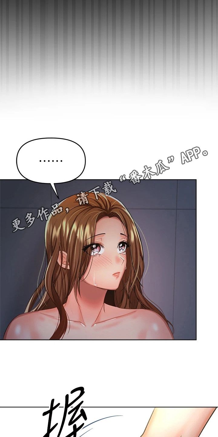 多多照顾之类的话漫画,第16话5图