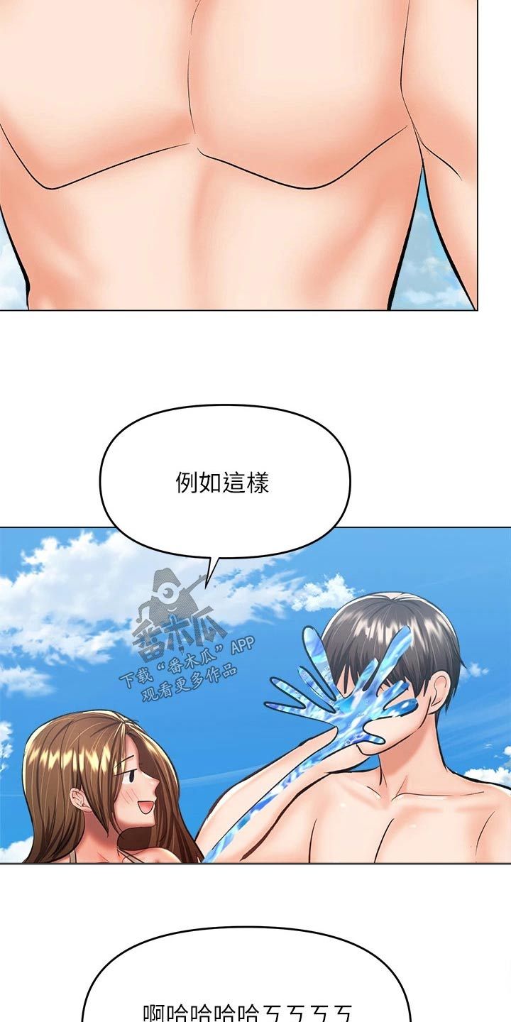 请好好照顾我漫画,第56话4图