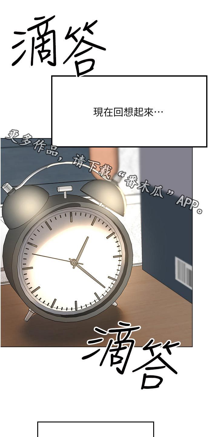 请多多关照原唱漫画,第73话1图