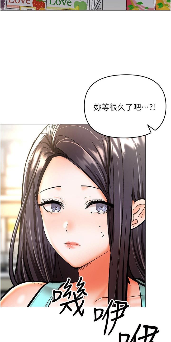 还请您多多照顾我们家秀漫画,第77话2图