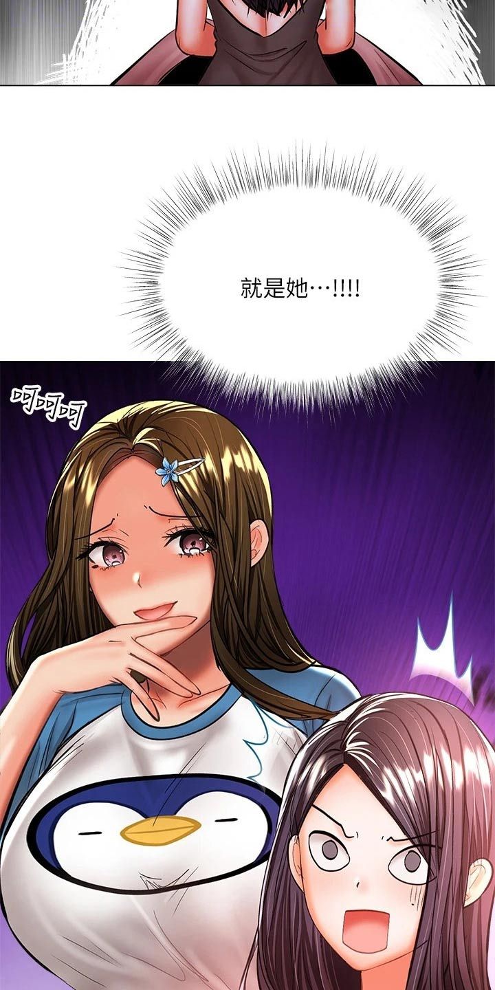 请多多关照原唱漫画,第65话1图