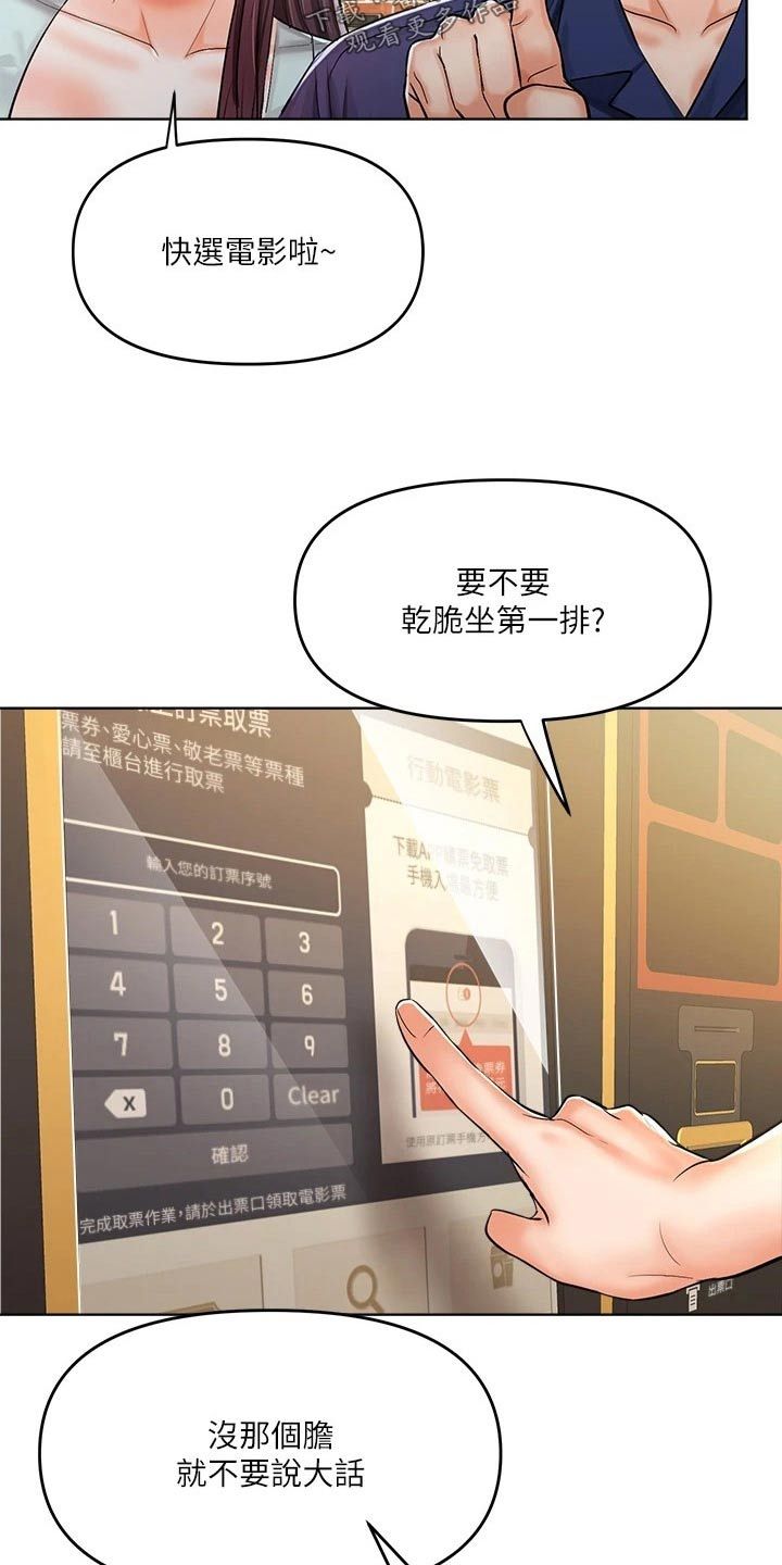 多多照顾孤寡老人漫画,第19话4图