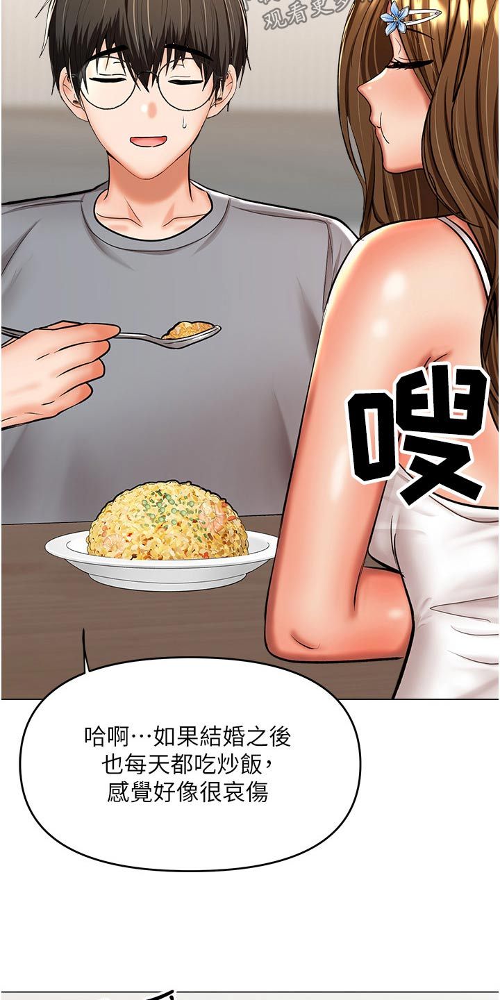 多多照顾什么意思漫画,第78话5图