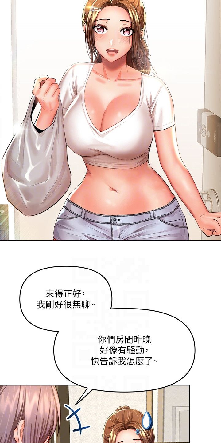 有人说多多照顾怎么回复漫画,第17话2图