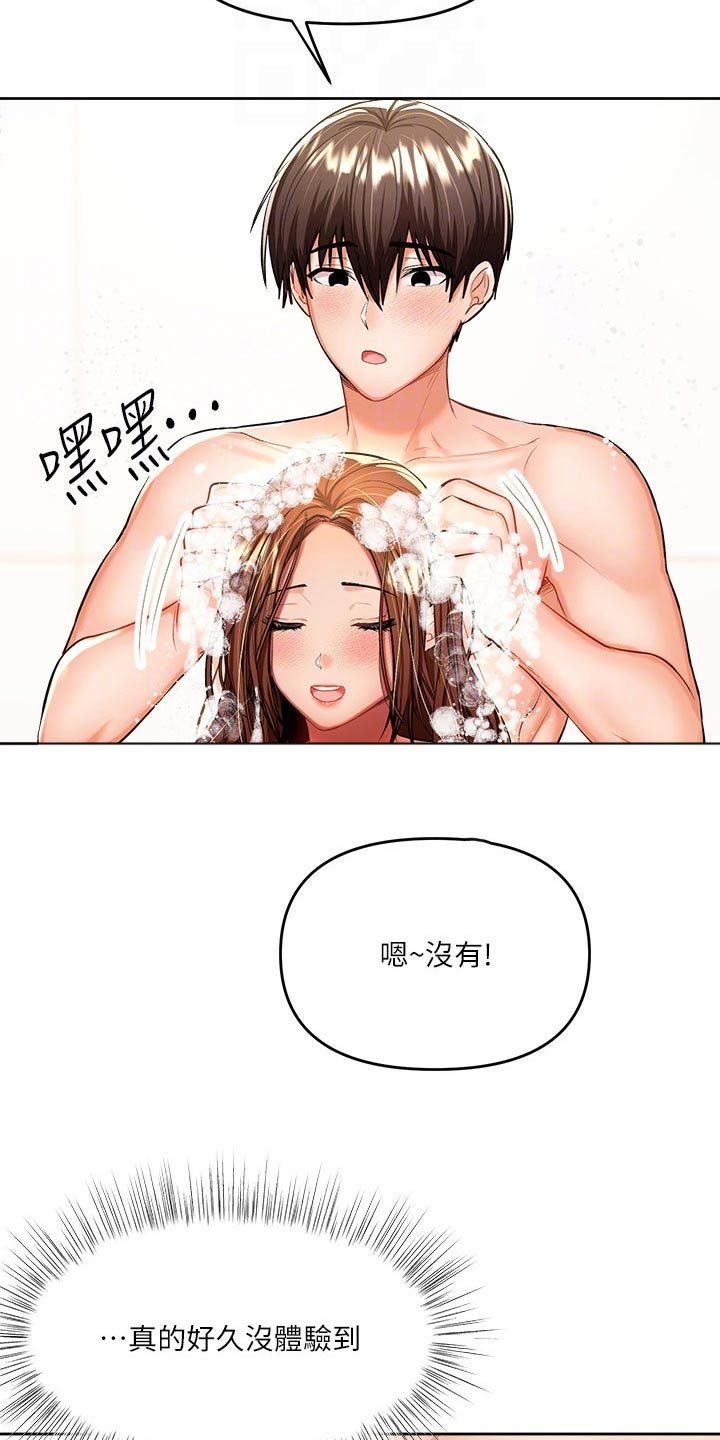 请多多照顾我漫画在线阅读完整版漫画,第26话3图