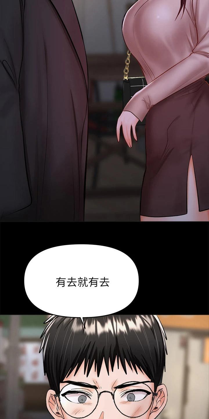 请多多照顾的英文漫画,第46话5图