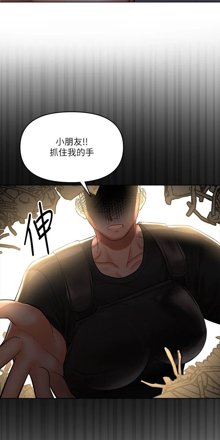 请多多鼓励我漫画,第16话4图