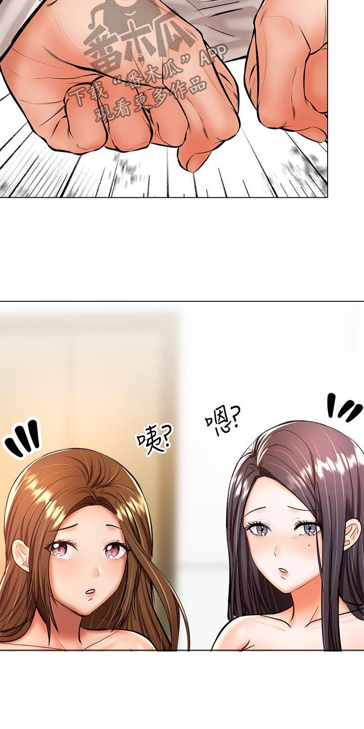 请多多照顾怎么回复漫画,第71话3图