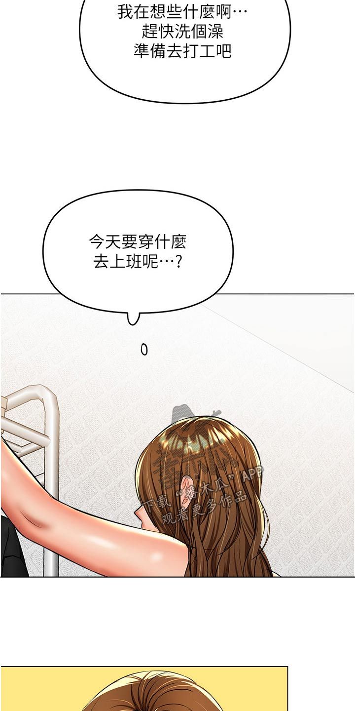 请多多照顾我这个可怜虫什么意思漫画,第75话4图