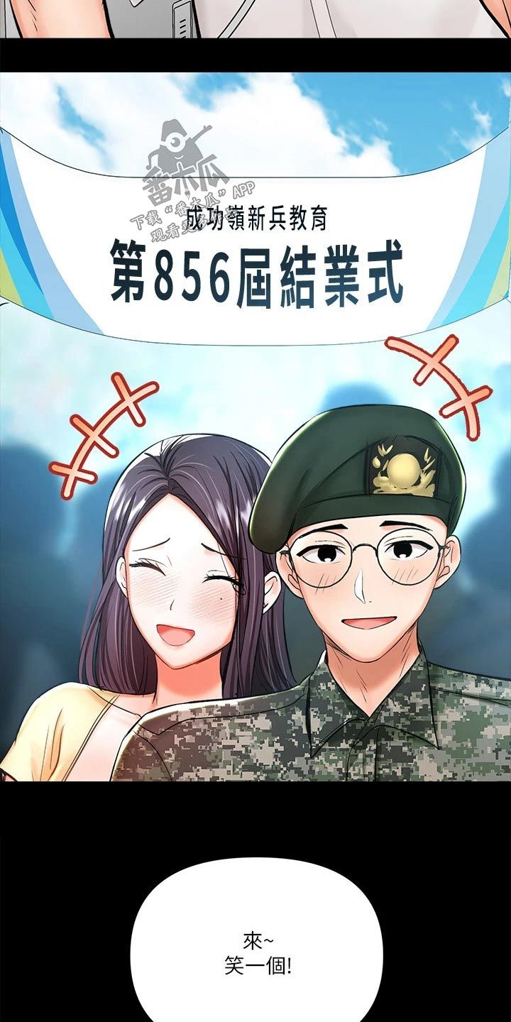 多多照顾之类的话漫画,第41话4图