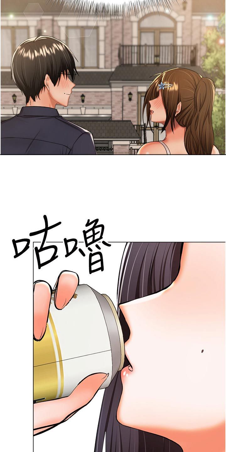 多多照顾我的生意漫画,第79话5图