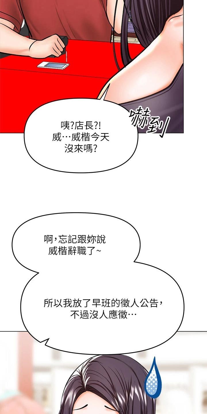 多多照顾漫画,第55话3图