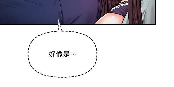 希望老师多多照顾漫画,第20话4图