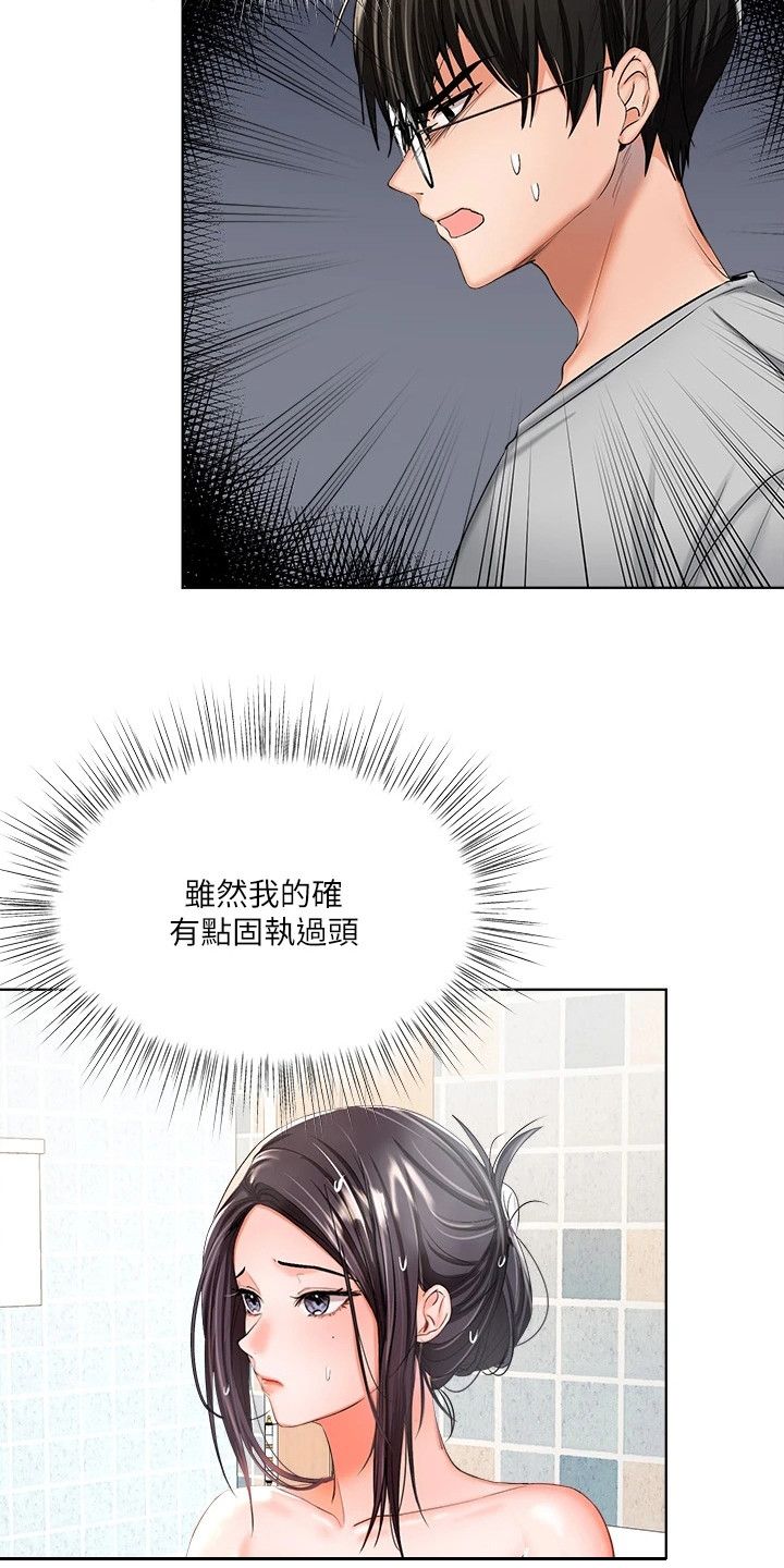 请多多照顾我在线看漫画漫画,第8话4图