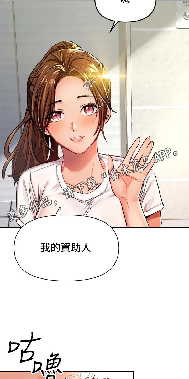 请多多照顾的英文漫画,第4话5图