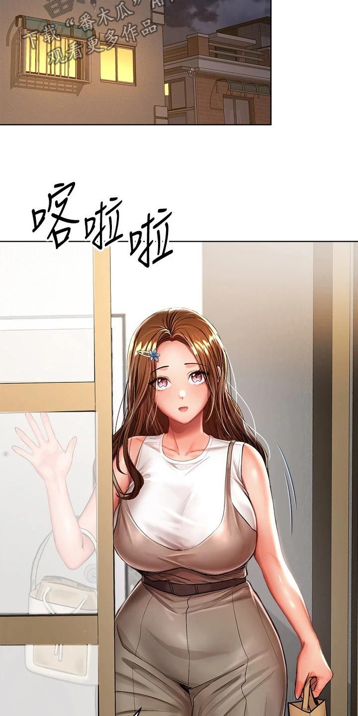 多多照顾是什么意思漫画,第22话4图