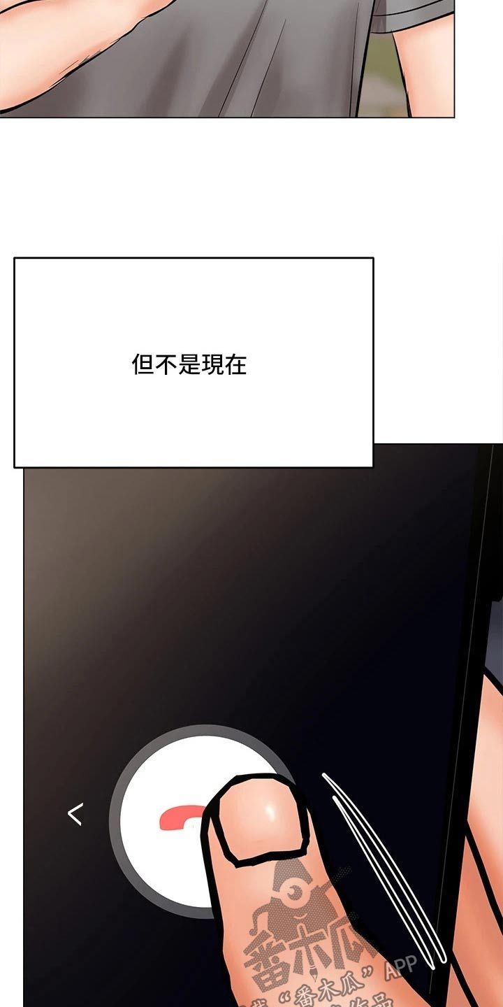 请您多多照顾我们家秀雅漫画,第60话2图