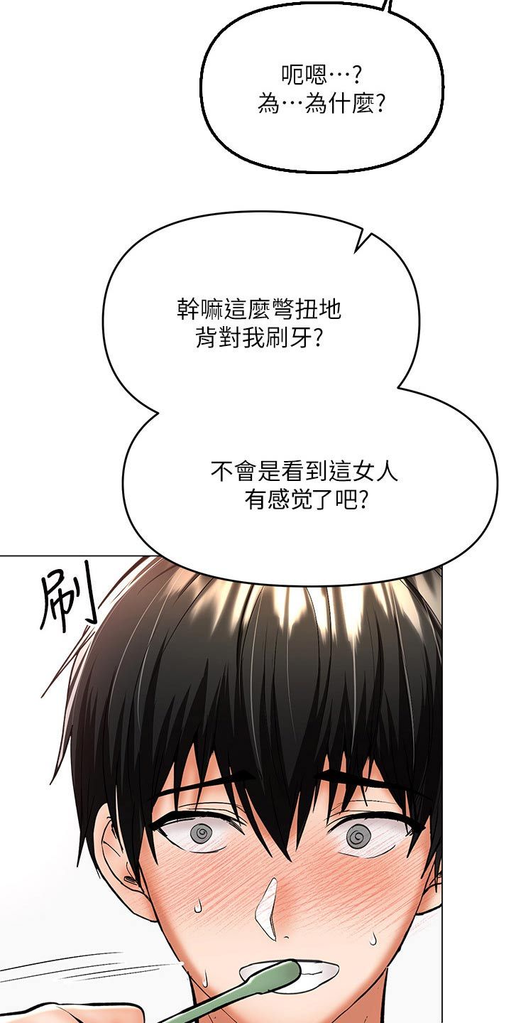 请多多照顾我英文漫画,第69话3图