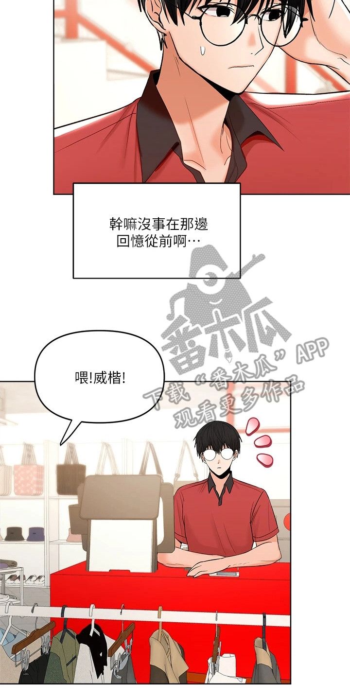 请帮我照顾好漫画,第12话3图