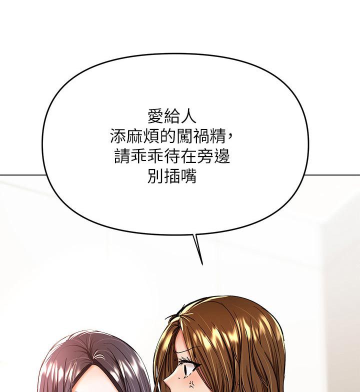 请多多照顾我英文漫画,第70话1图