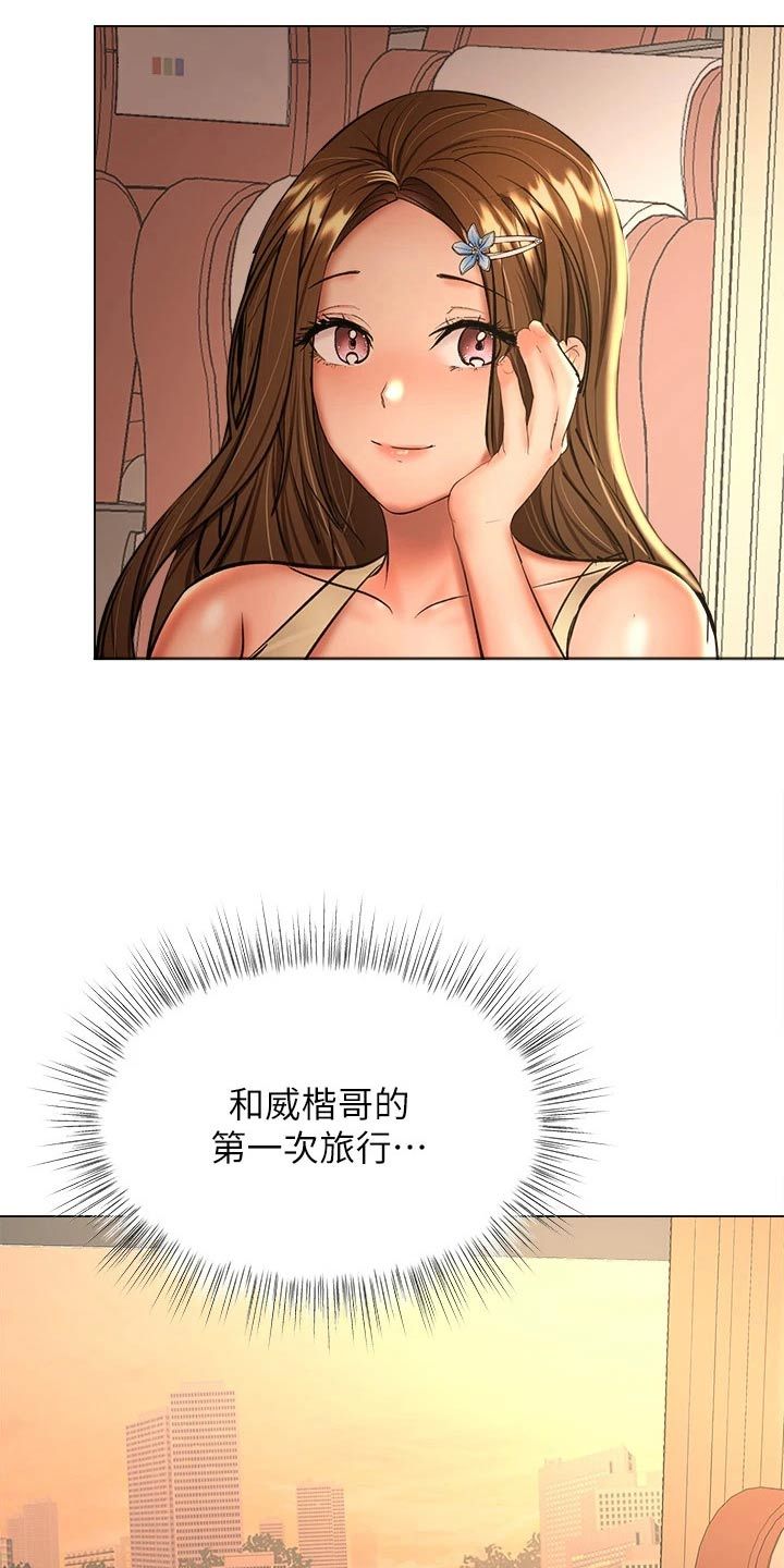 多多照顾之类的话漫画,第67话1图