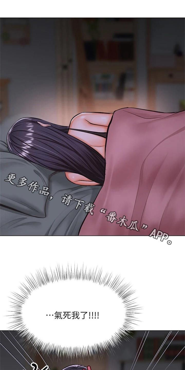 请多多关照原唱漫画,第65话1图