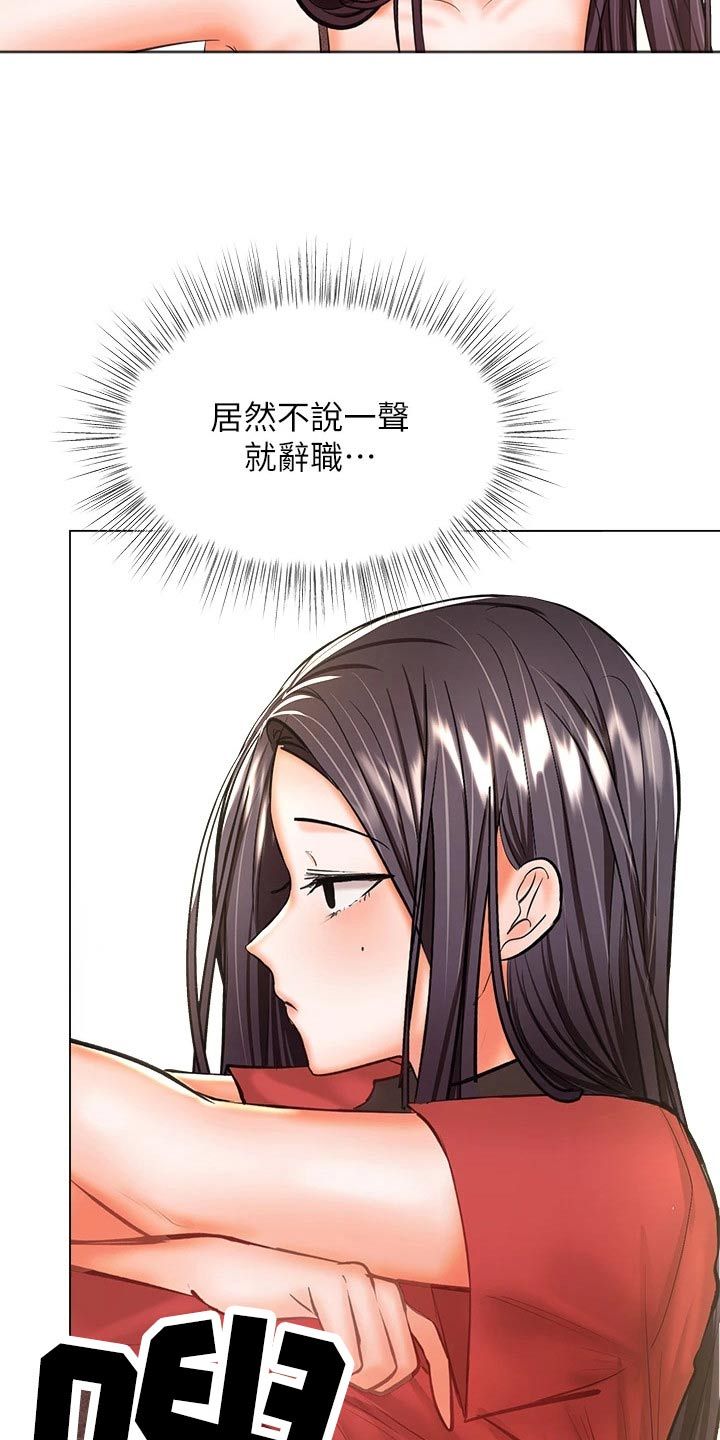 希望老师多多照顾漫画,第55话5图