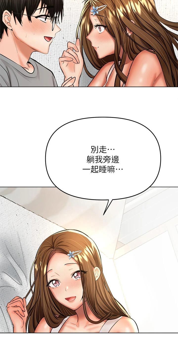 请您多多照顾我们家秀雅漫画,第61话2图