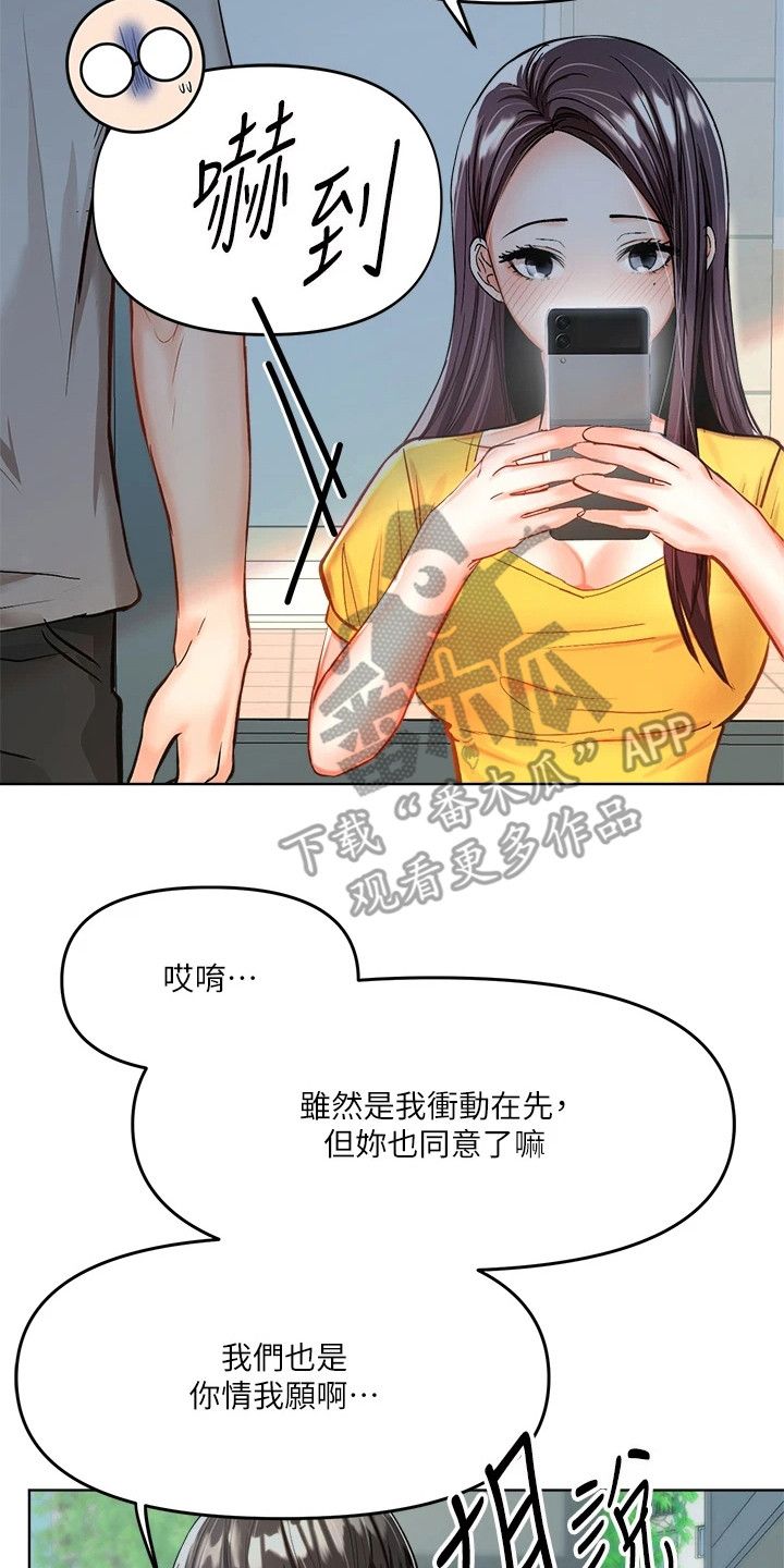 请多多照顾我漫画在线阅读完整版漫画,第13话2图