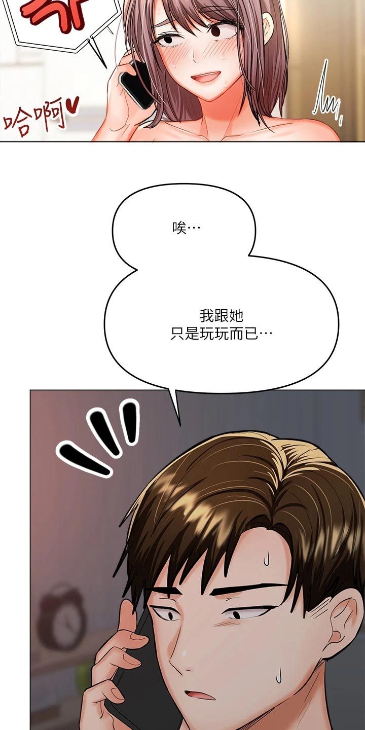 照顾不周请多多包涵漫画,第35话4图