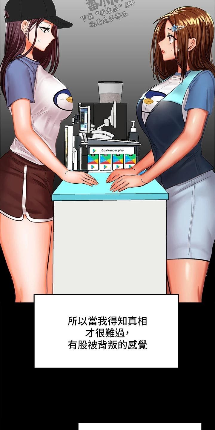 请多多照顾的英文漫画,第51话4图