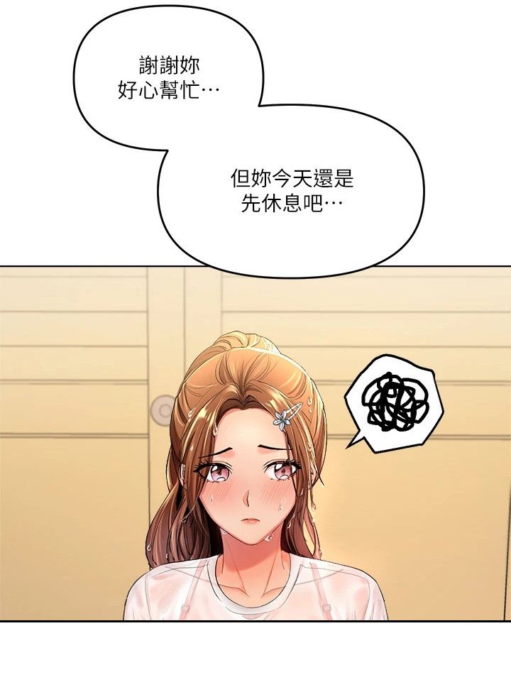 请多多关照我原版视频漫画,第6话4图