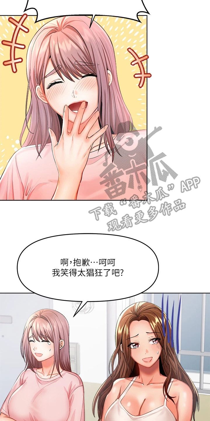 请您多多照顾我们家秀雅漫画,第14话5图