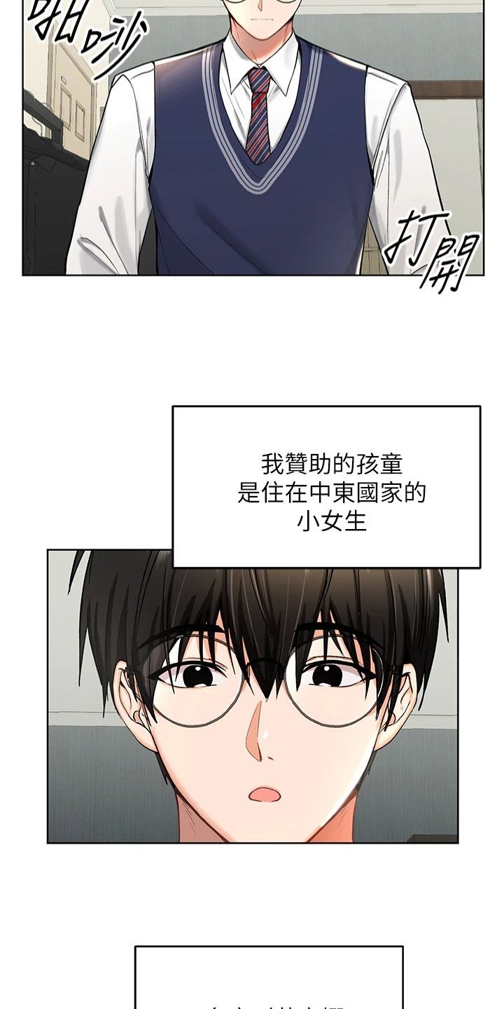 请帮我照顾好漫画,第1话4图